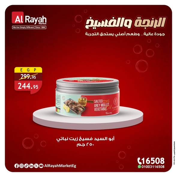 al-raya offers from 22nov to 1nov 2025 عروض الراية من 22 نوفمبر حتى 1 نوفمبر 2025 صفحة رقم 1